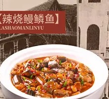 Spicy Burnt Eel Scales