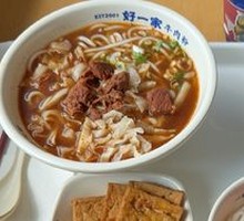 Beef Noodle Soup with Add-ons