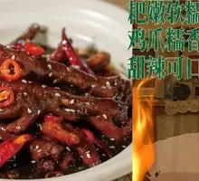 Spicy Glutinous Chicken Claw Stew