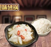 Sour Cabbage Fish Pot