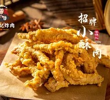 Signature Crispy Pork Strips