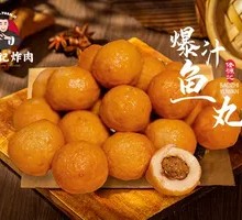 Juicy Fish Balls