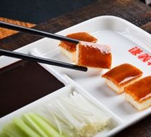 Orange Roasted Duck Skin