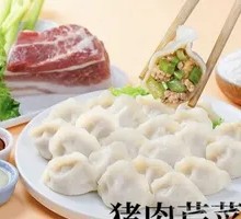 Pork and Celery Filling