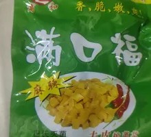 Pickled mustard greens