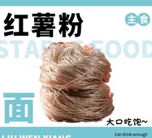 Spicy Hot Pot Noodles