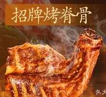 Signature Roasted Pork Spine