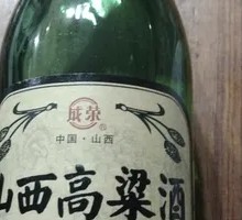 Shanxi Kaoliang Liquor