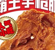 Warlord's Pistol Leg