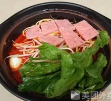 Ham Hot Pot Rice Noodles