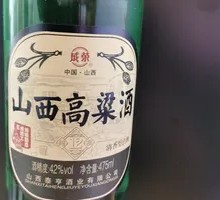 Shanxi Kaoliang Liquor