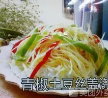 Green Pepper and Potato Noodles with Rice