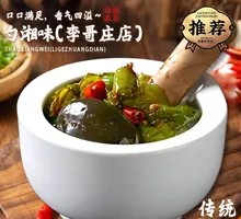 Thunder Chili Preserved Egg
