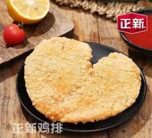 Ganmei Original Chicken Cutlet