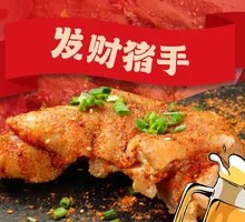 Prosperity Pig Trotters