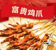 Rich Chicken Feet
