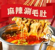Spicy Hot Pot Beef Tripe