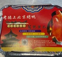 Cucumber Strips with Green Onions