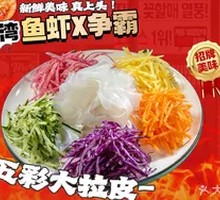 Colorful Glass Noodles