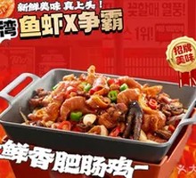 Spicy Intestine Chicken