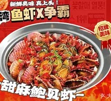 Sweet Spicy Abalone Shellfish Shrimp