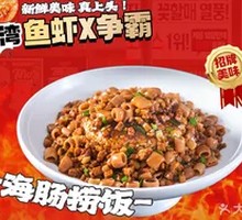 Sea Cucumber Rice Toss