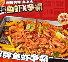 Fish and Shrimp Showdown