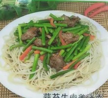 蒜苔炒牛肉盖浇面