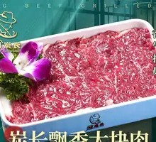 Charcoal-Grilled Large Beef Cubes