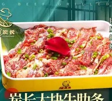 Charcoal-Grilled Premium Beef Ribs