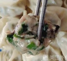Leek and Pork Dumplings