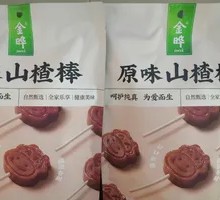 Original Hawthorn Stick