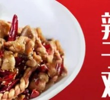 Spicy Chicken with Chili