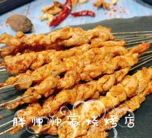 Trendy Mini Grilled Meat