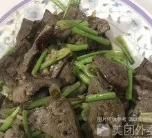 Stir-Fried Lamb Liver