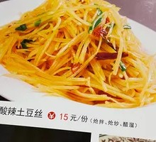 Sour Spicy Potato Strips