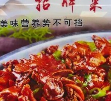 Stir-Fried Small Chickens