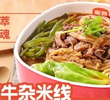 Spicy Beef Offal Rice Noodles