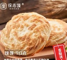 Crispy Single Flatbread