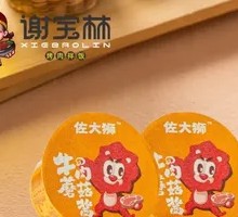 Zuo Master Beef Mushroom Sauce