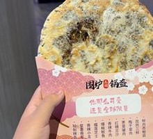 Fermented Black Cabbage Meat Pocket Cake