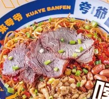 Braised Beef Noodles