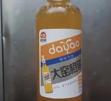 大瑶橙诺