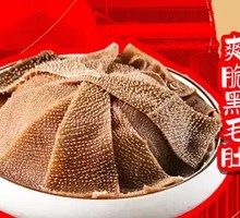 Premium Crispy Tripe