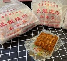 Electric Grilled Pork Tenderloin