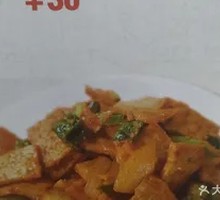 Spicy Stir-Fried Fish Cake