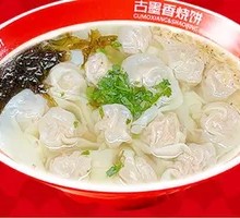 小鲜肉馄饨