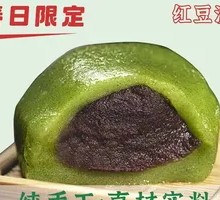 Red Bean Paste Green Rice Balls