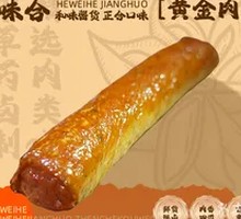 Golden Meat Rolls
