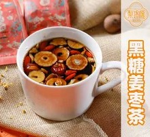 黑糖姜枣茶